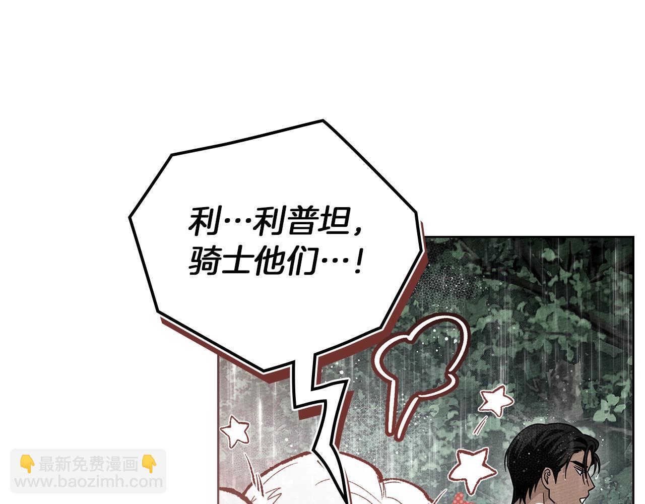 第107话 雨中沐浴(1/4)-第122话