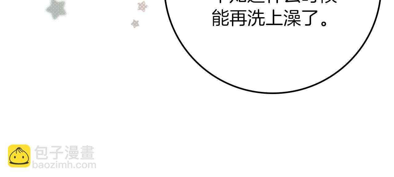 第107话 雨中沐浴(1/4)-第122话