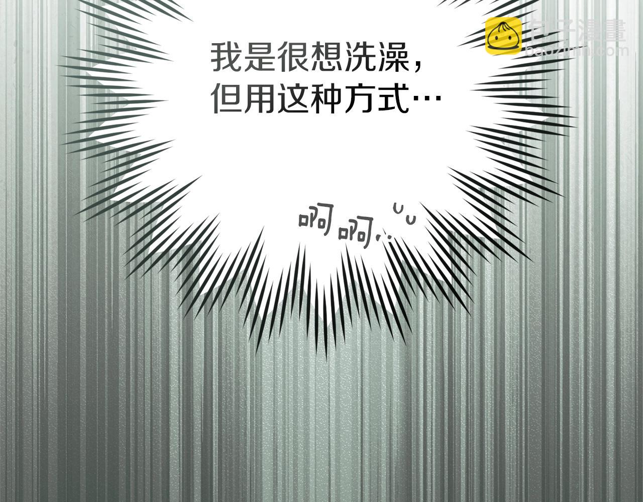 第107话 雨中沐浴(1/4)-第122话