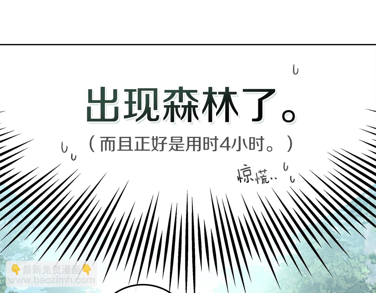 第107话 雨中沐浴(1/4)-第122话