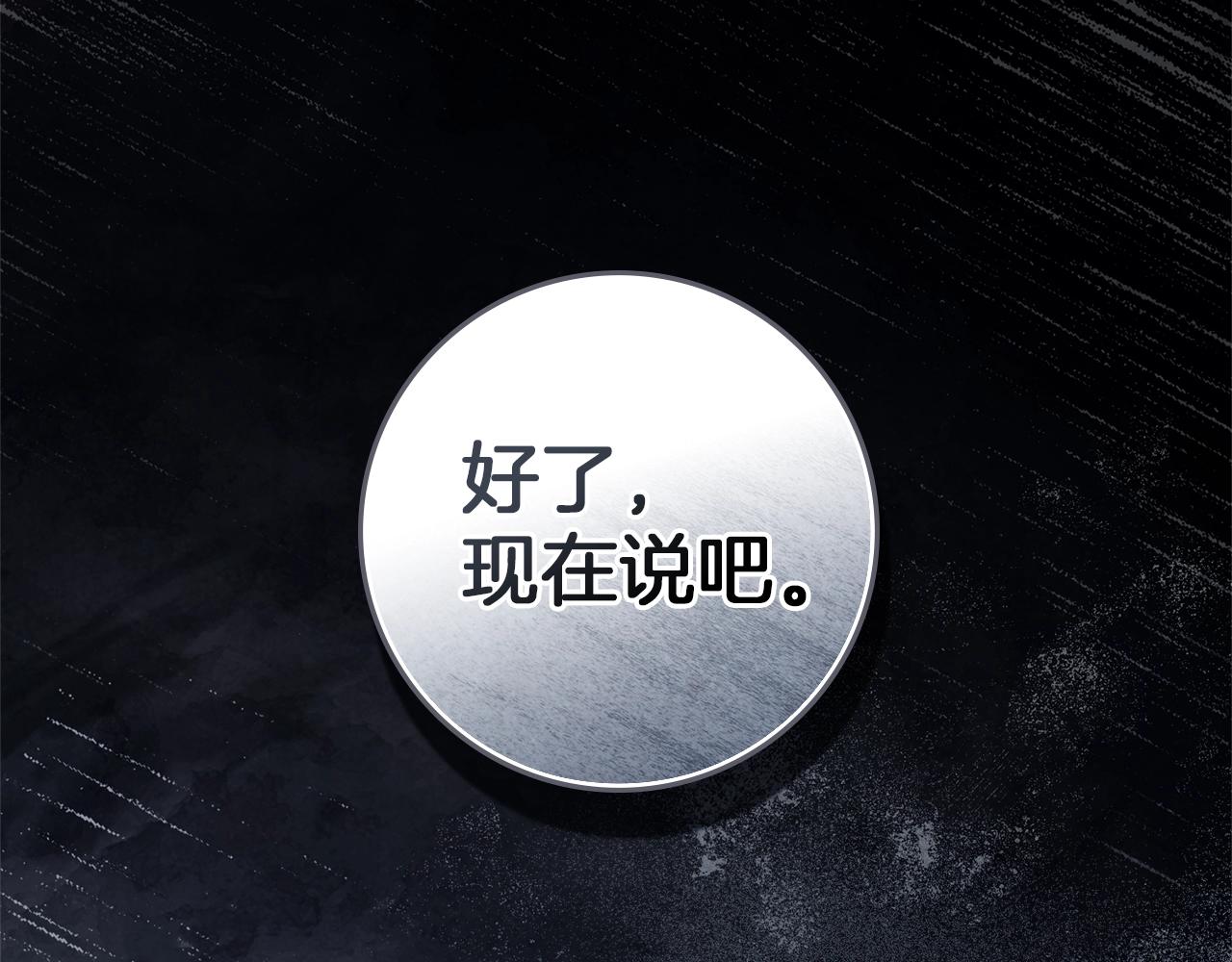 第五季&middot;第126话 我只是想陪在你身边(1/5)-第140话