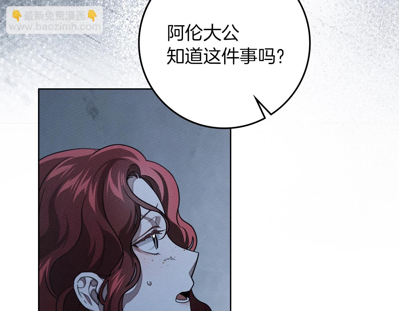 第五季&middot;第126话 我只是想陪在你身边(1/5)-第140话
