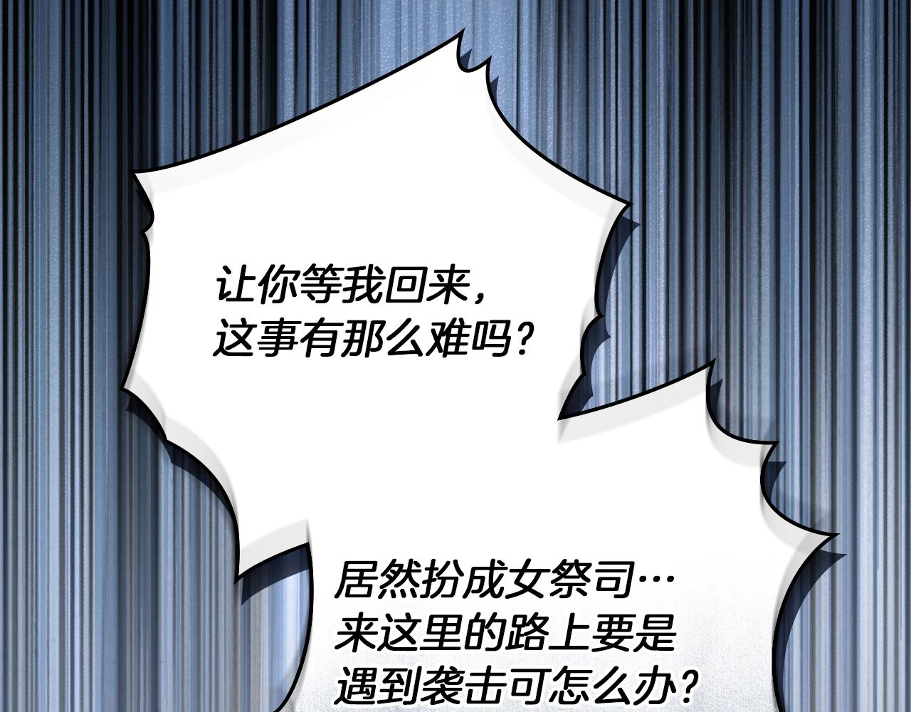 第五季&middot;第126话 我只是想陪在你身边(1/5)-第140话