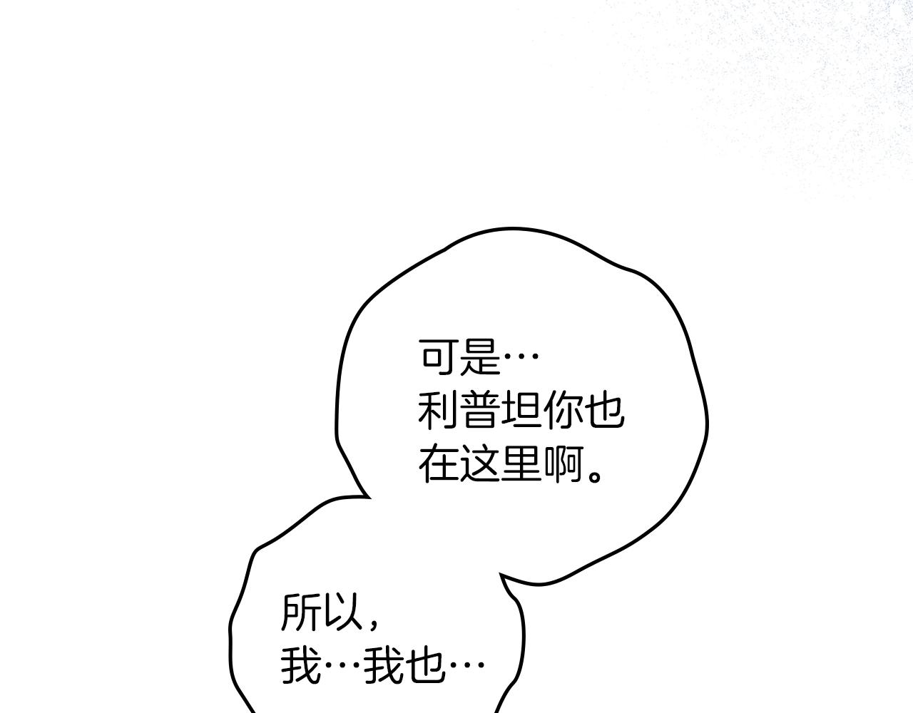 第五季&middot;第126话 我只是想陪在你身边(1/5)-第140话