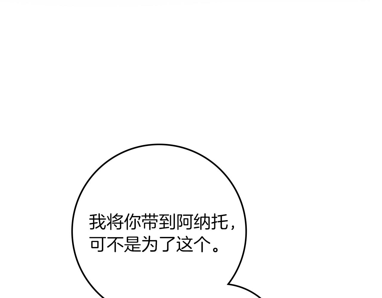 第127话 请给我一个机会吧(1/5)-第142话