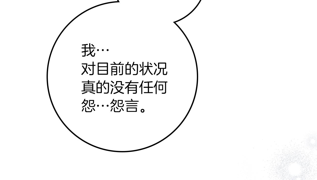 第127话 请给我一个机会吧(1/5)-第142话