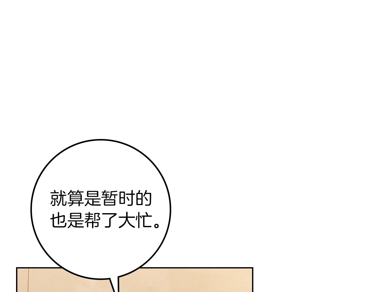 第129话 别哭(1/5)-第144话