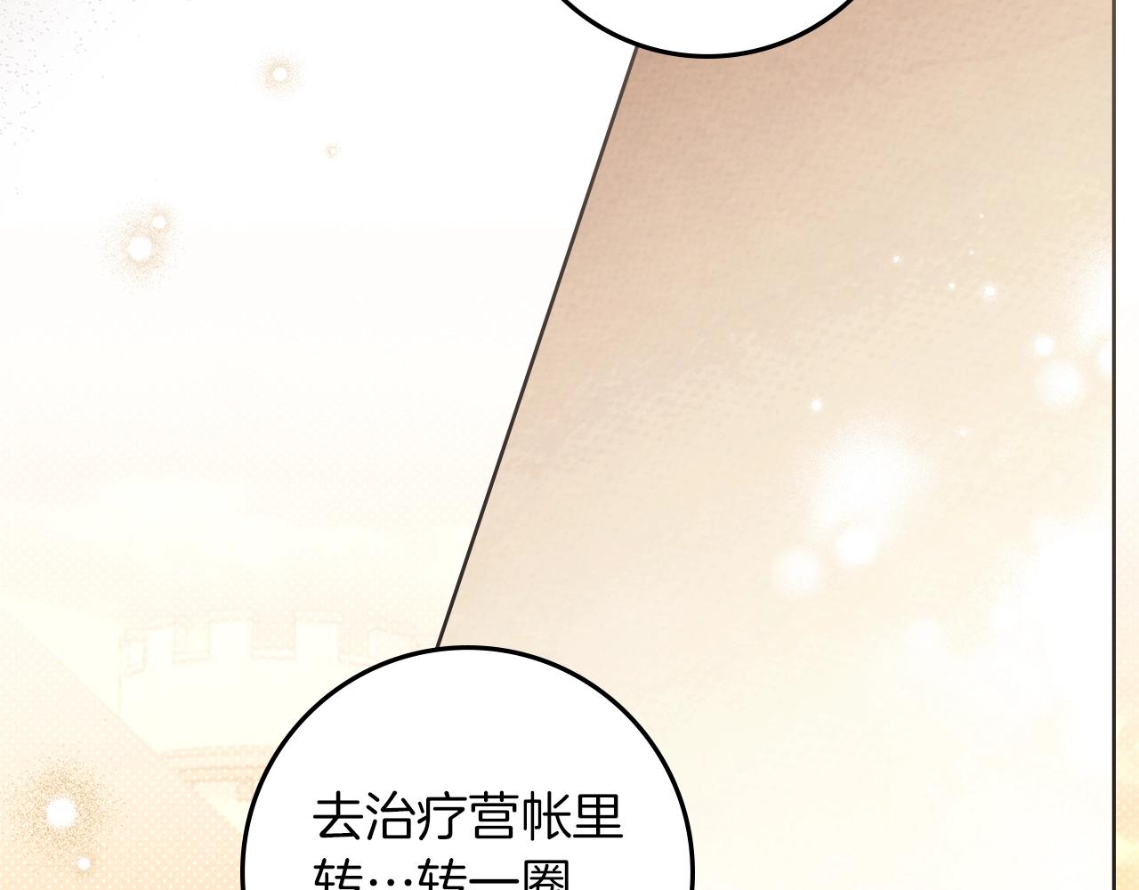 第129话 别哭(1/5)-第144话