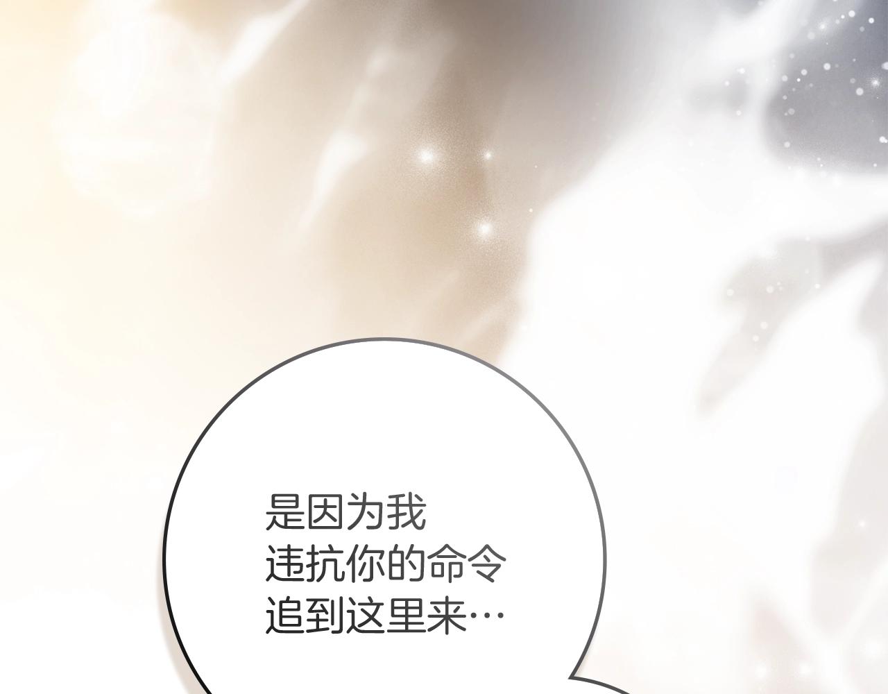 第131话 你觉得我会讨厌你吗？(1/5)-第146话