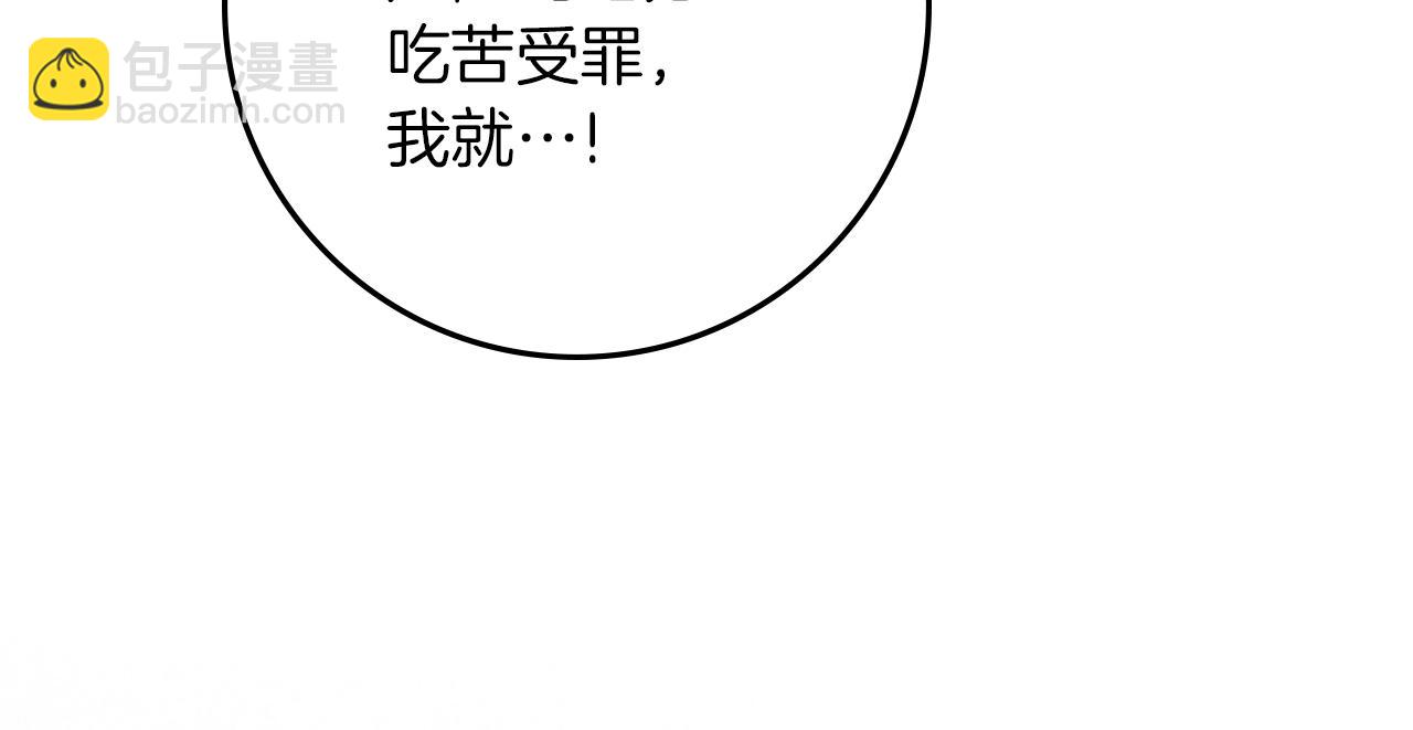 第131话 你觉得我会讨厌你吗？(1/5)-第146话