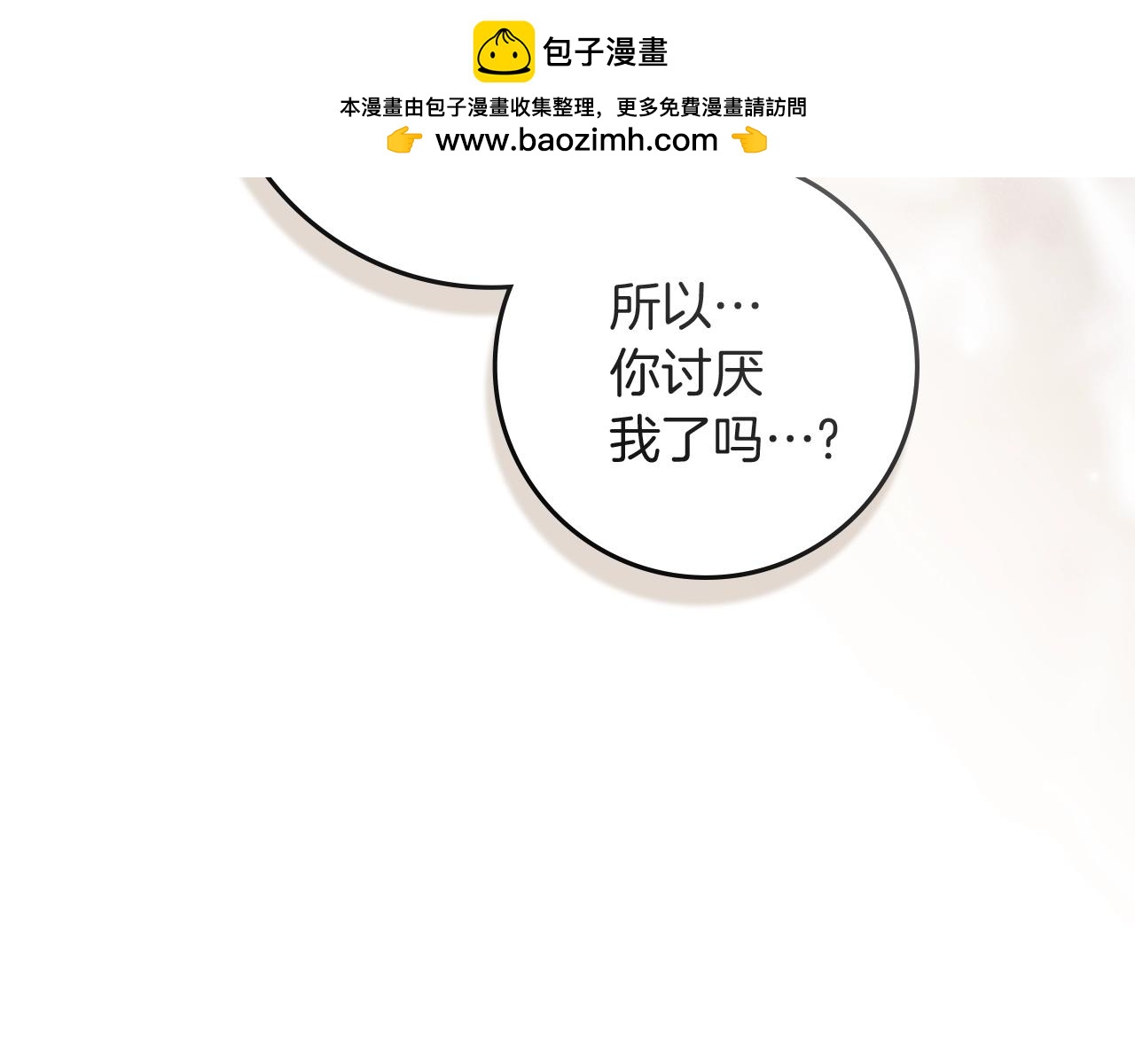 第131话 你觉得我会讨厌你吗？(1/5)-第146话
