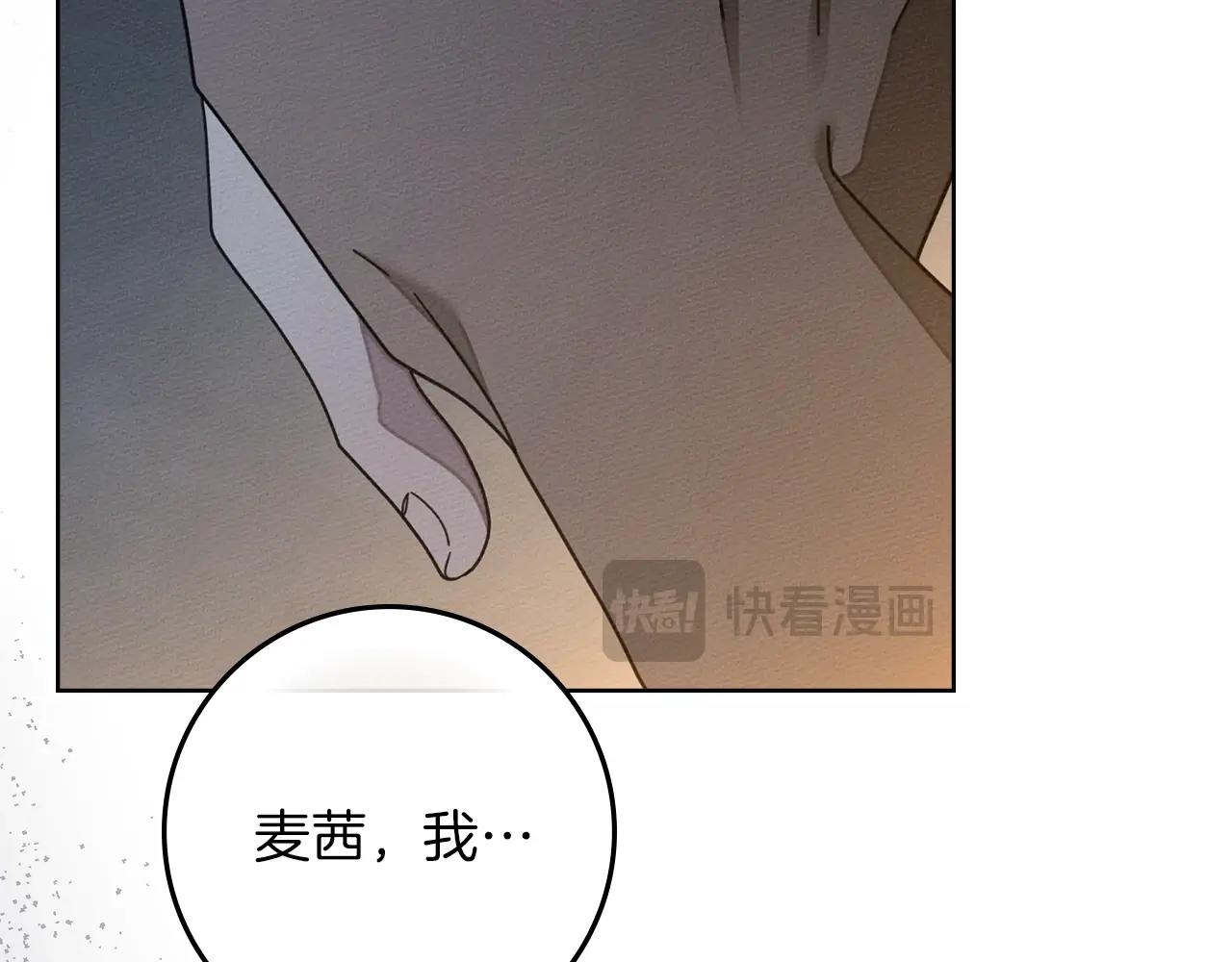 第131话 你觉得我会讨厌你吗？(1/5)-第146话