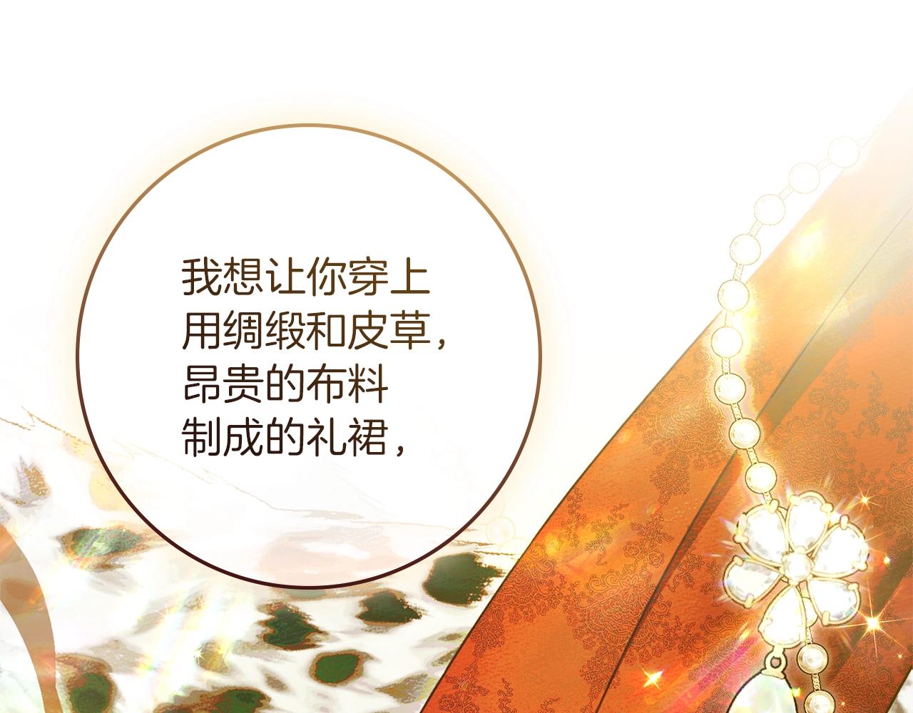 第131话 你觉得我会讨厌你吗？(1/5)-第146话