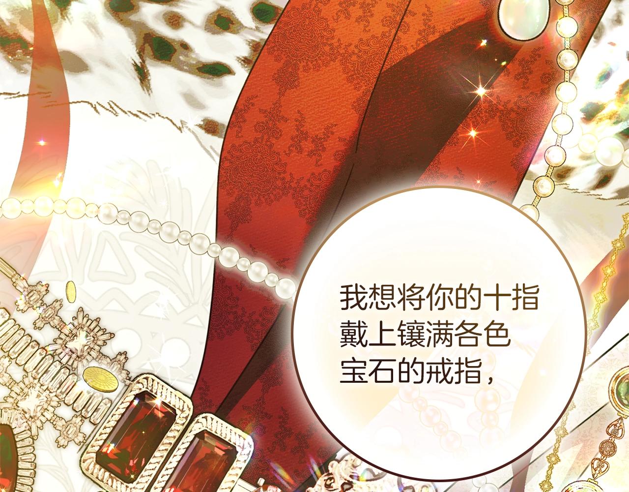 第131话 你觉得我会讨厌你吗？(1/5)-第146话