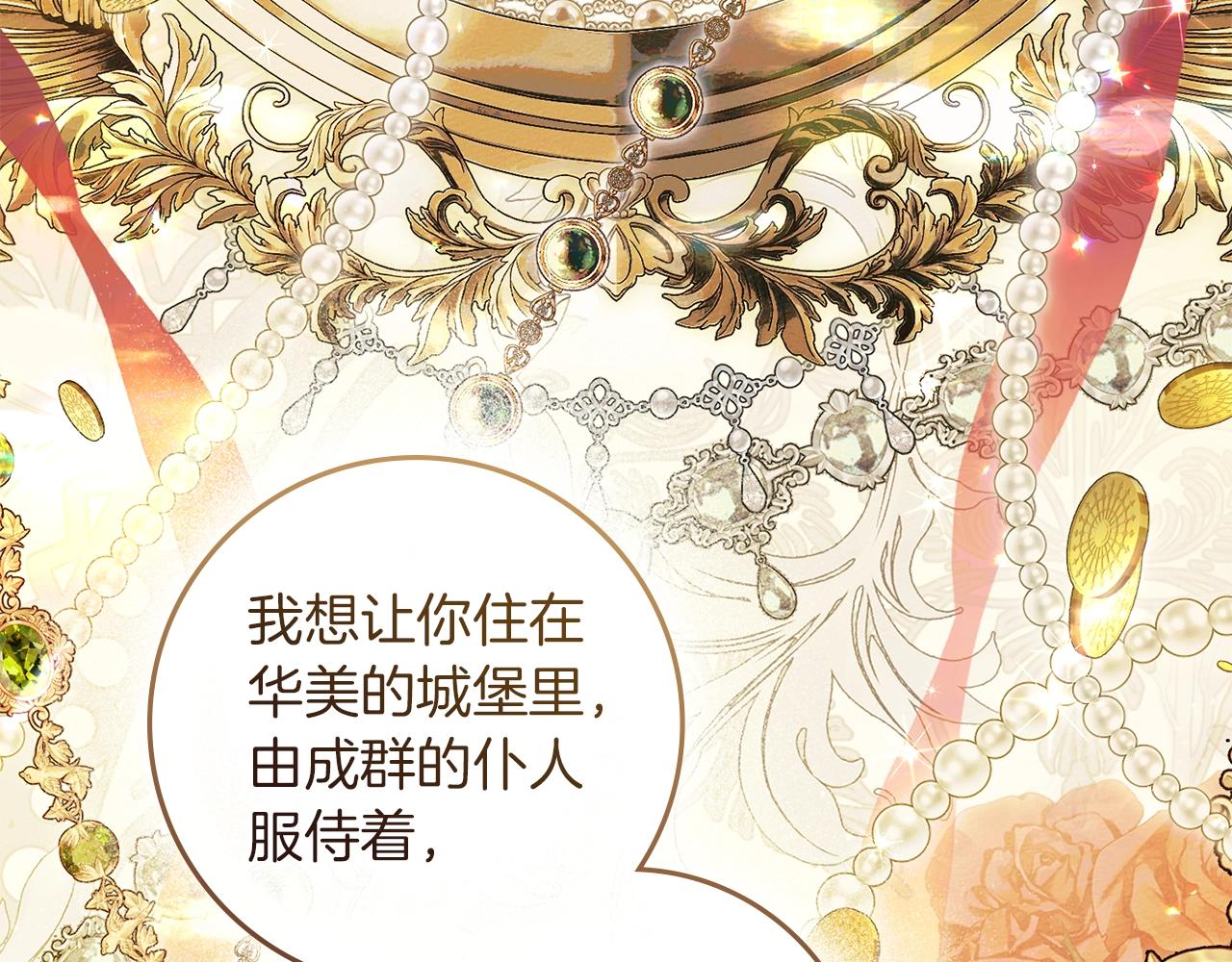第131话 你觉得我会讨厌你吗？(1/5)-第146话