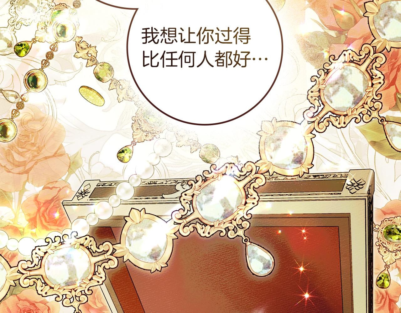 第131话 你觉得我会讨厌你吗？(1/5)-第146话