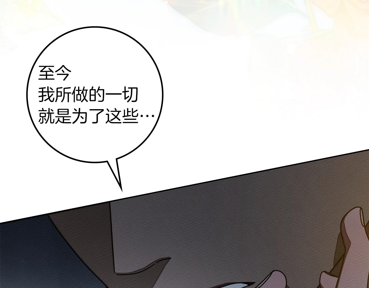 第131话 你觉得我会讨厌你吗？(1/5)-第146话