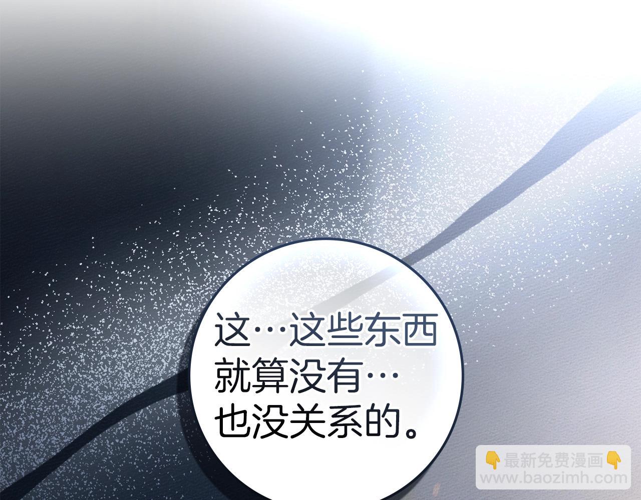 第131话 你觉得我会讨厌你吗？(1/5)-第146话
