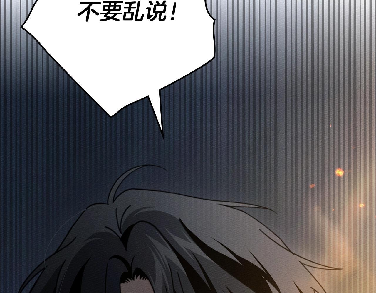 第131话 你觉得我会讨厌你吗？(1/5)-第146话