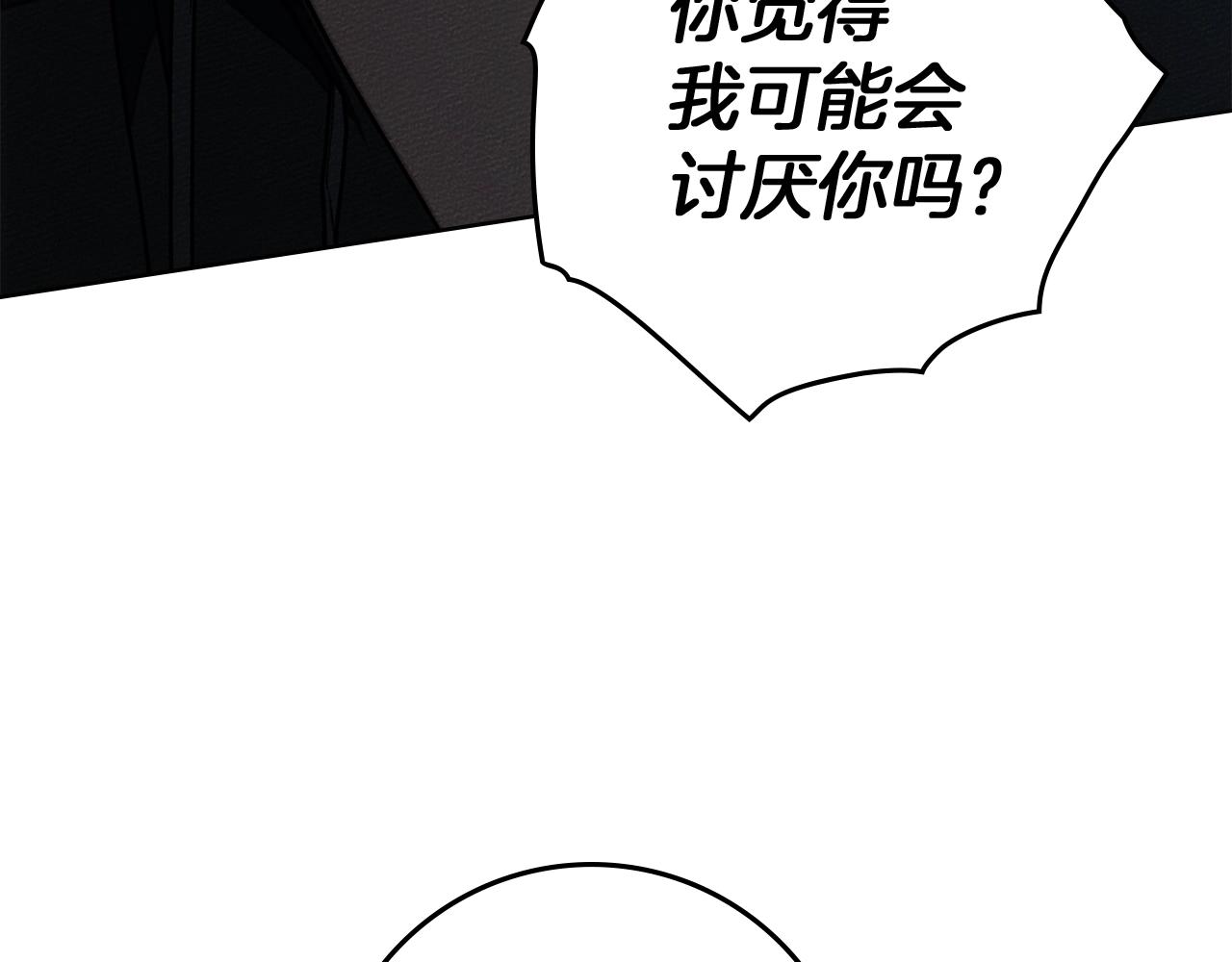 第131话 你觉得我会讨厌你吗？(1/5)-第146话