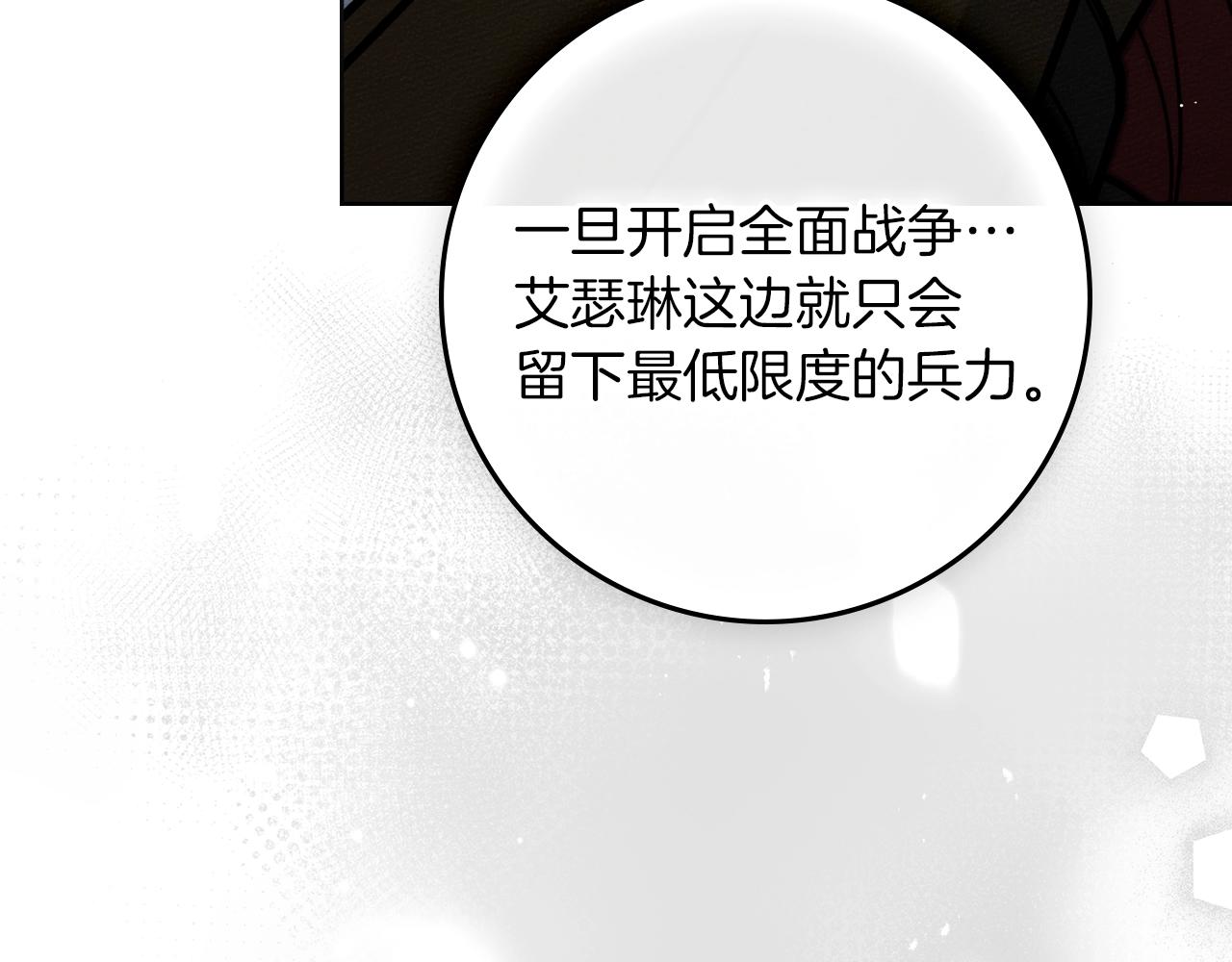 第133话 不用送行(1/6)-第148话