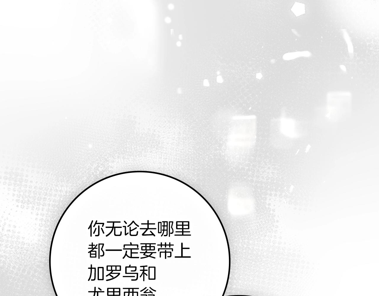 第133话 不用送行(1/6)-第148话