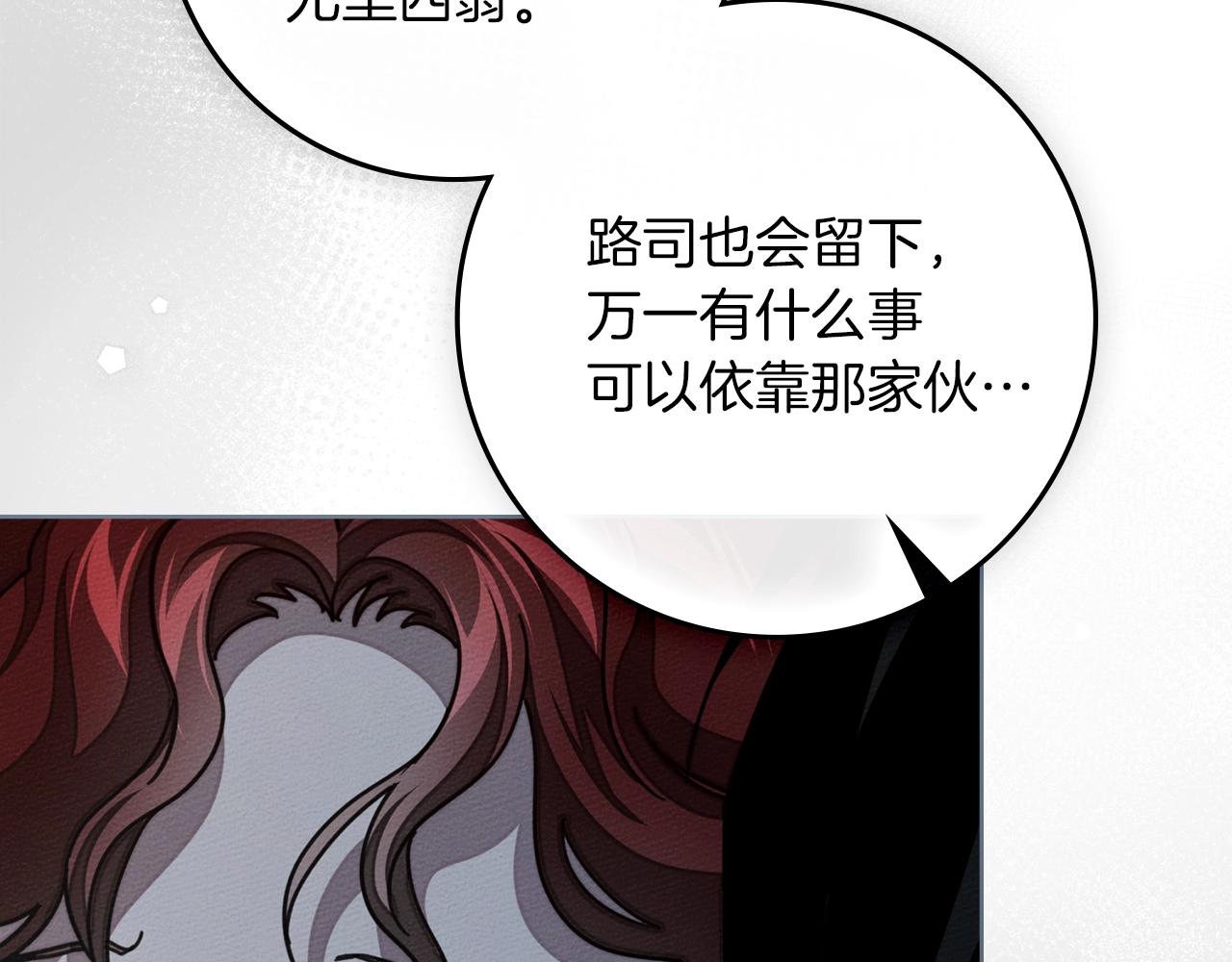 第133话 不用送行(1/6)-第148话