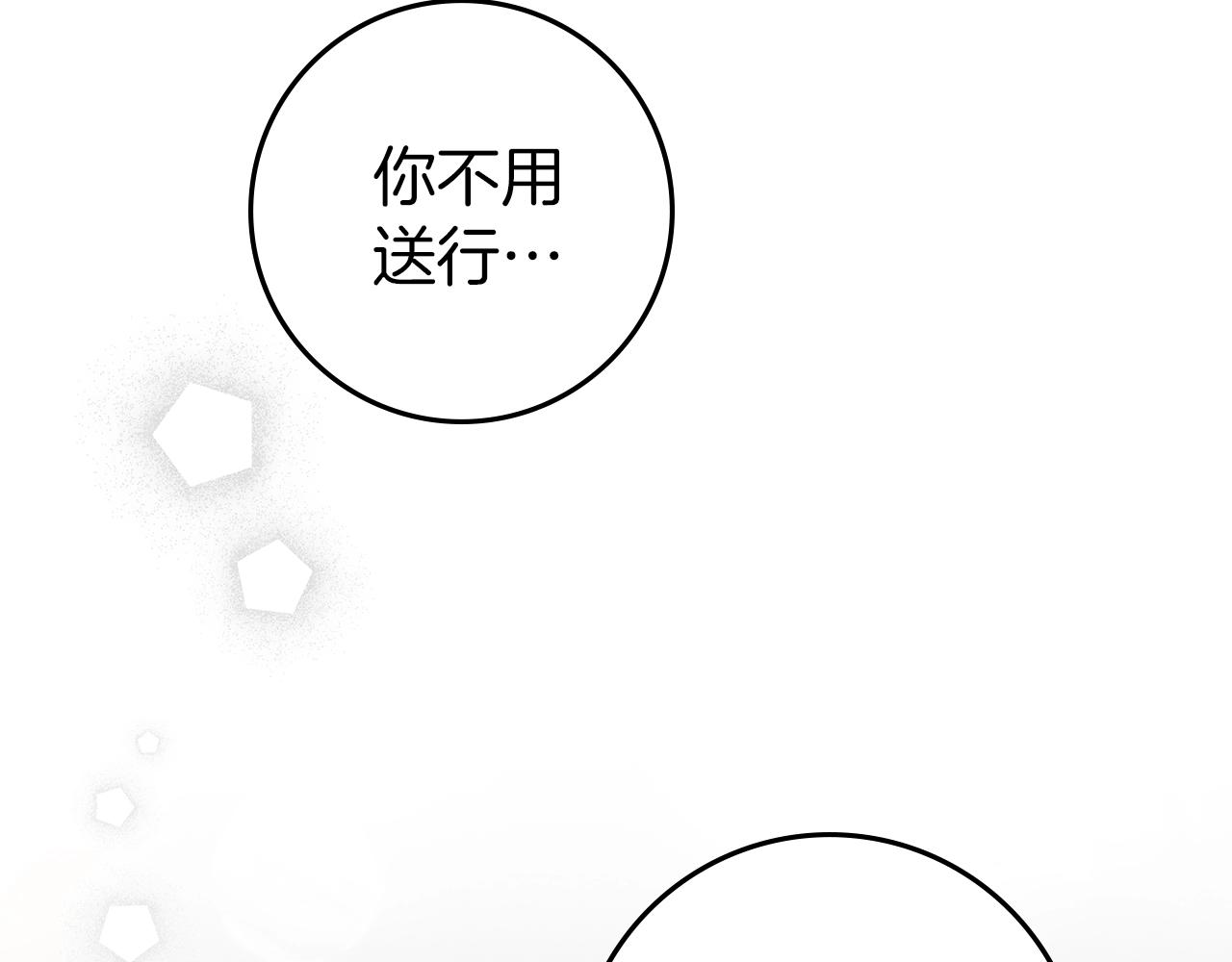第133话 不用送行(1/6)-第148话