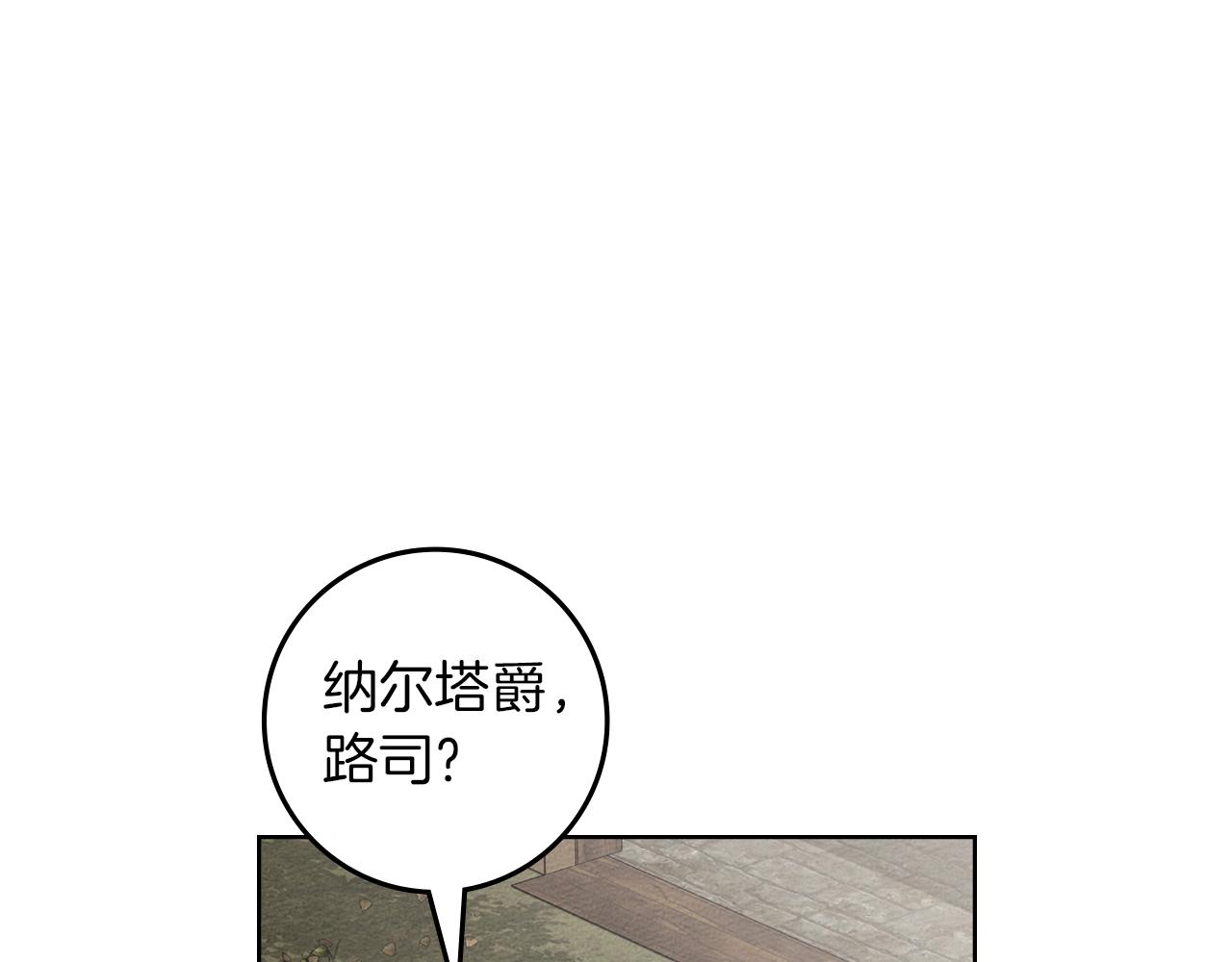 第135话 我没那么重要(1/5)-第150话