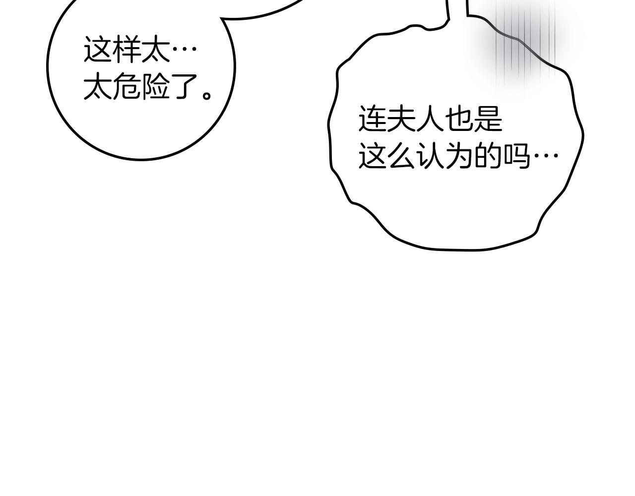第135话 我没那么重要(1/5)-第150话