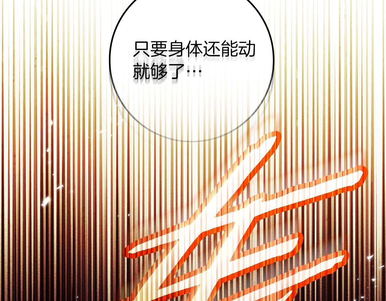 第135话 我没那么重要(1/5)-第150话