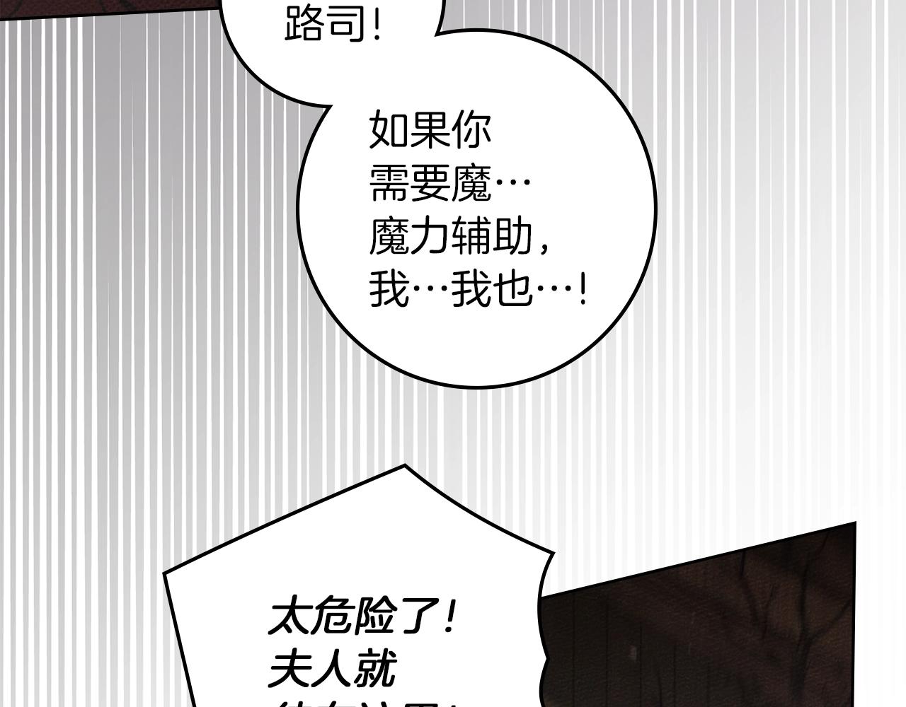 第135话 我没那么重要(1/5)-第150话