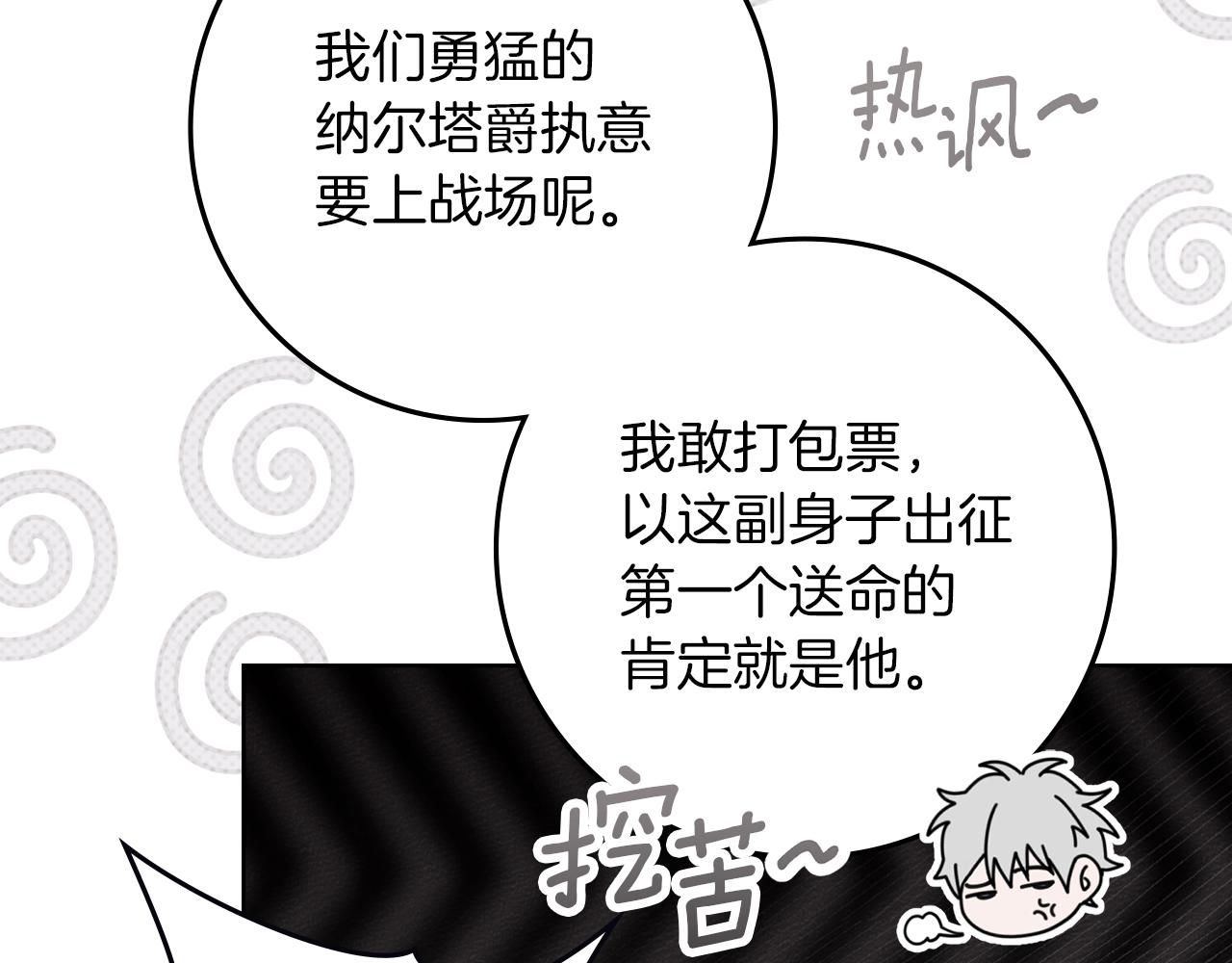 第135话 我没那么重要(1/5)-第150话