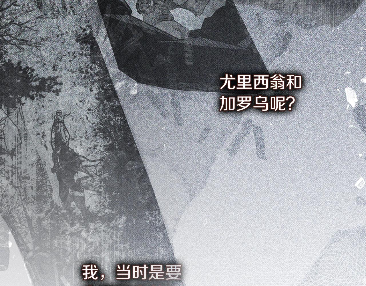 第137话 并非一无是处(1/5)-第152话