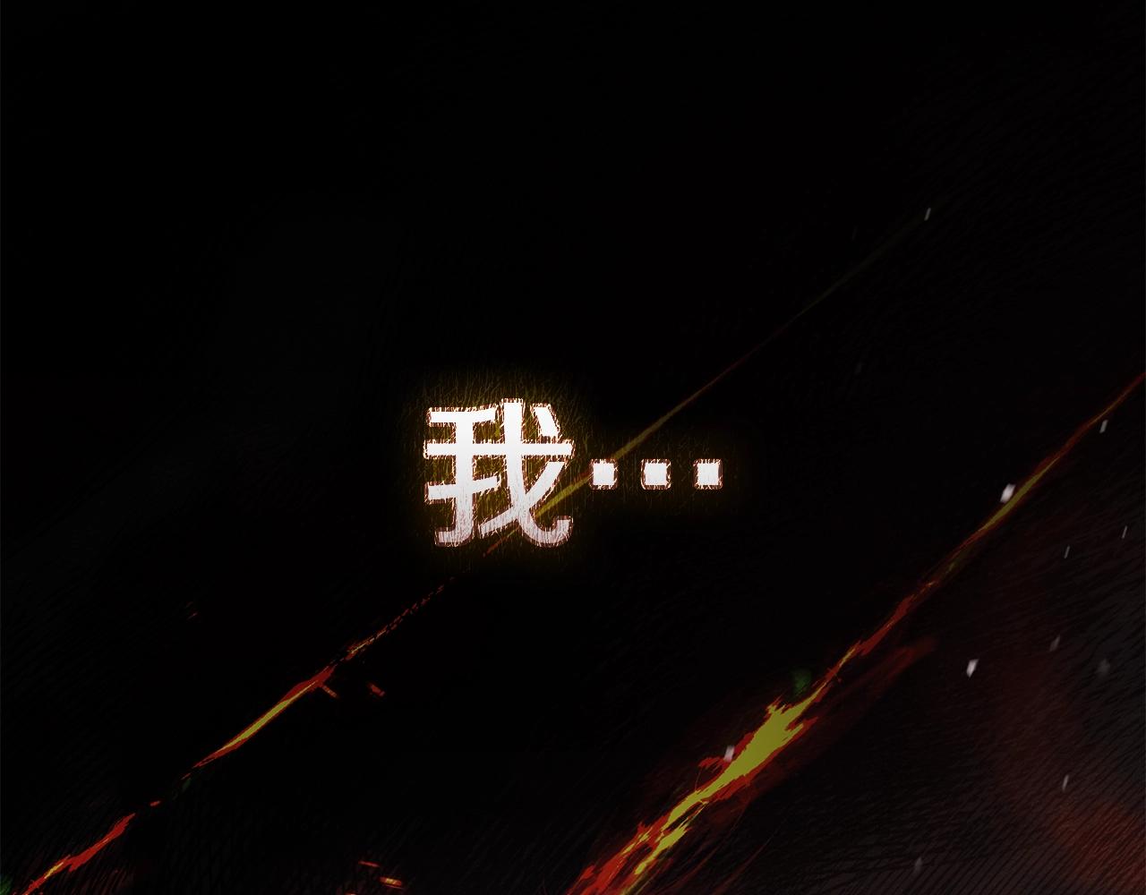 第137话 并非一无是处(1/5)-第152话