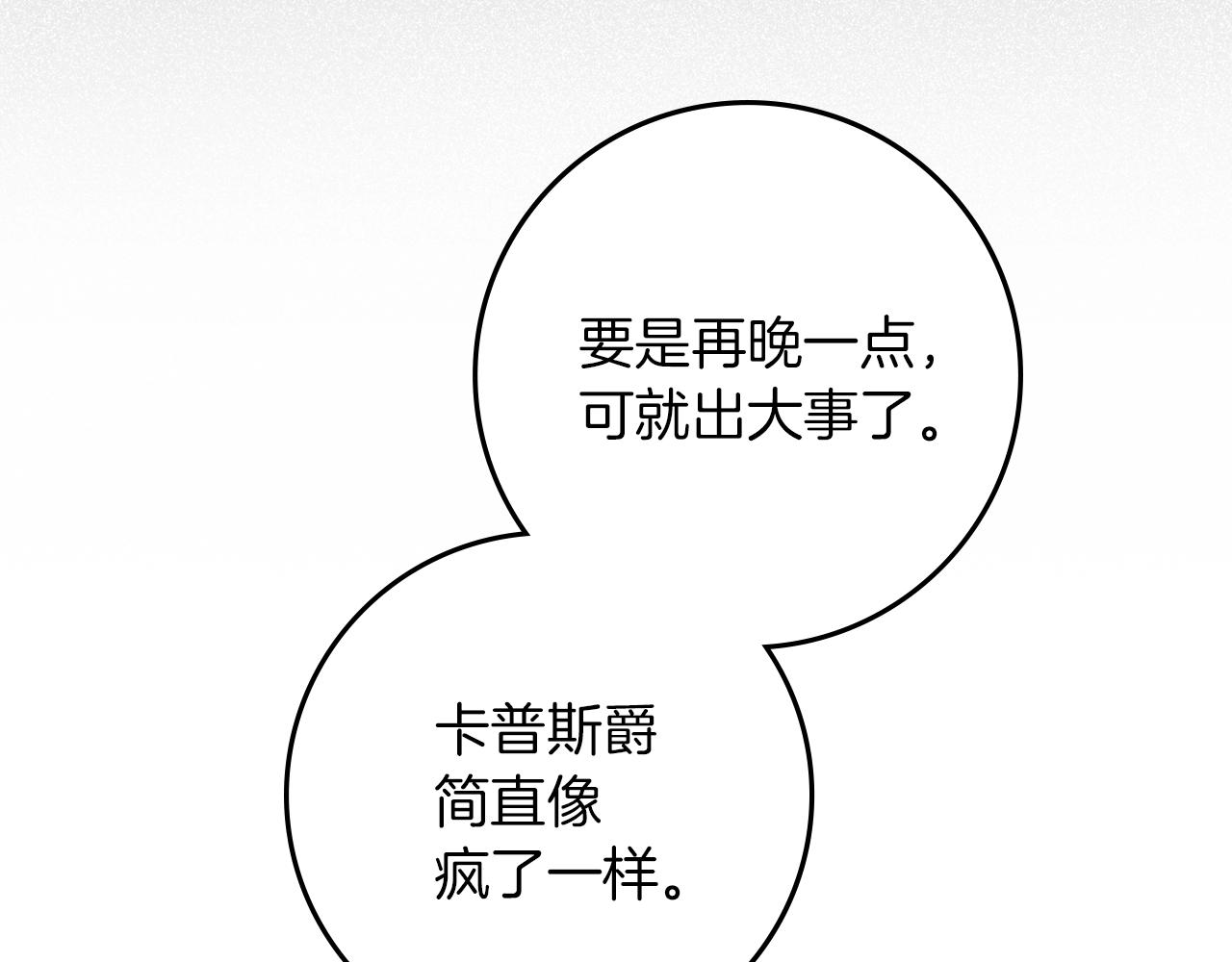 第139话 平安真好(1/5)-第154话