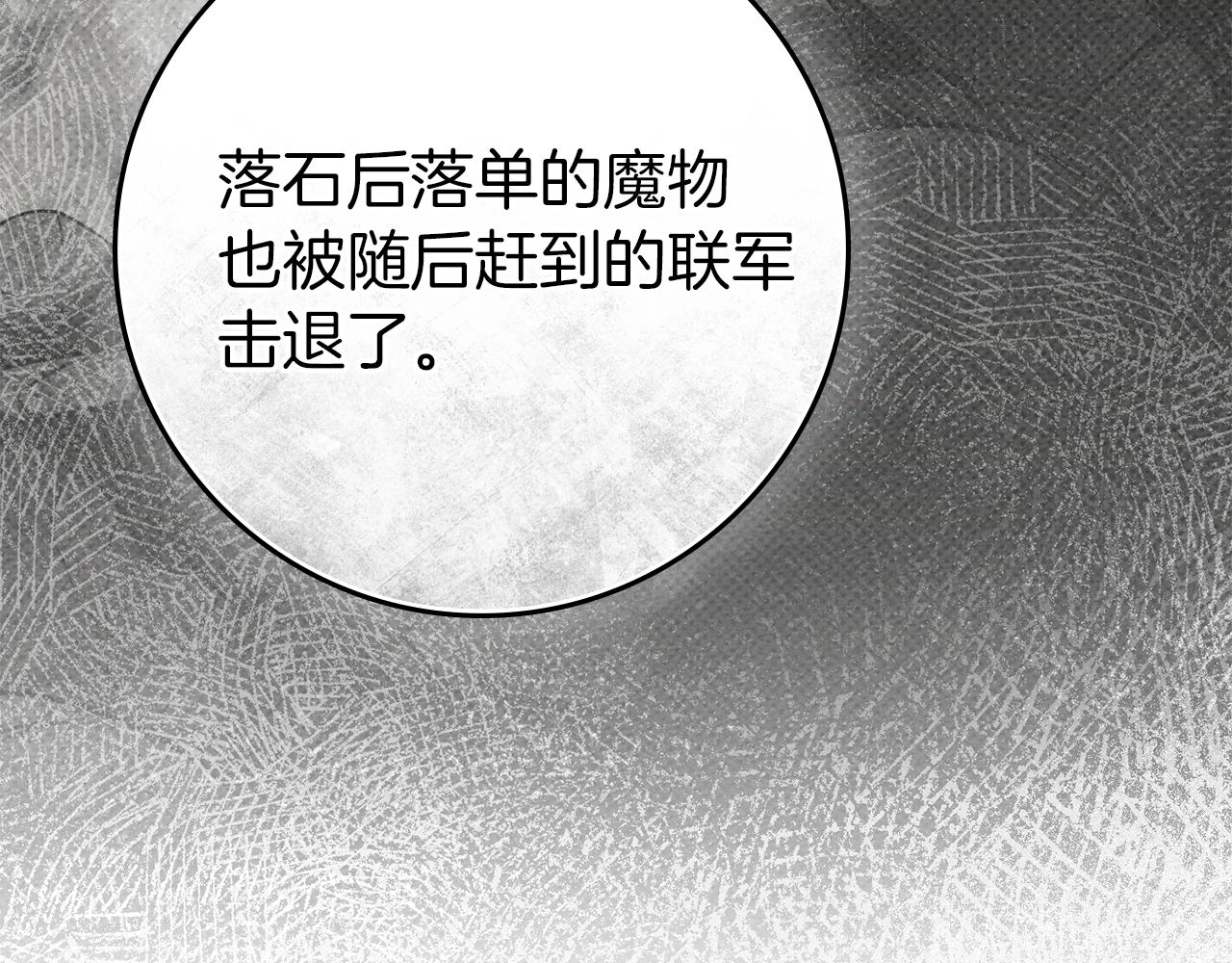 第139话 平安真好(1/5)-第154话