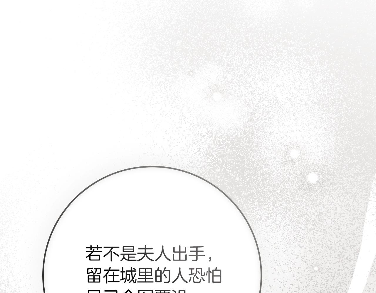 第139话 平安真好(1/5)-第154话