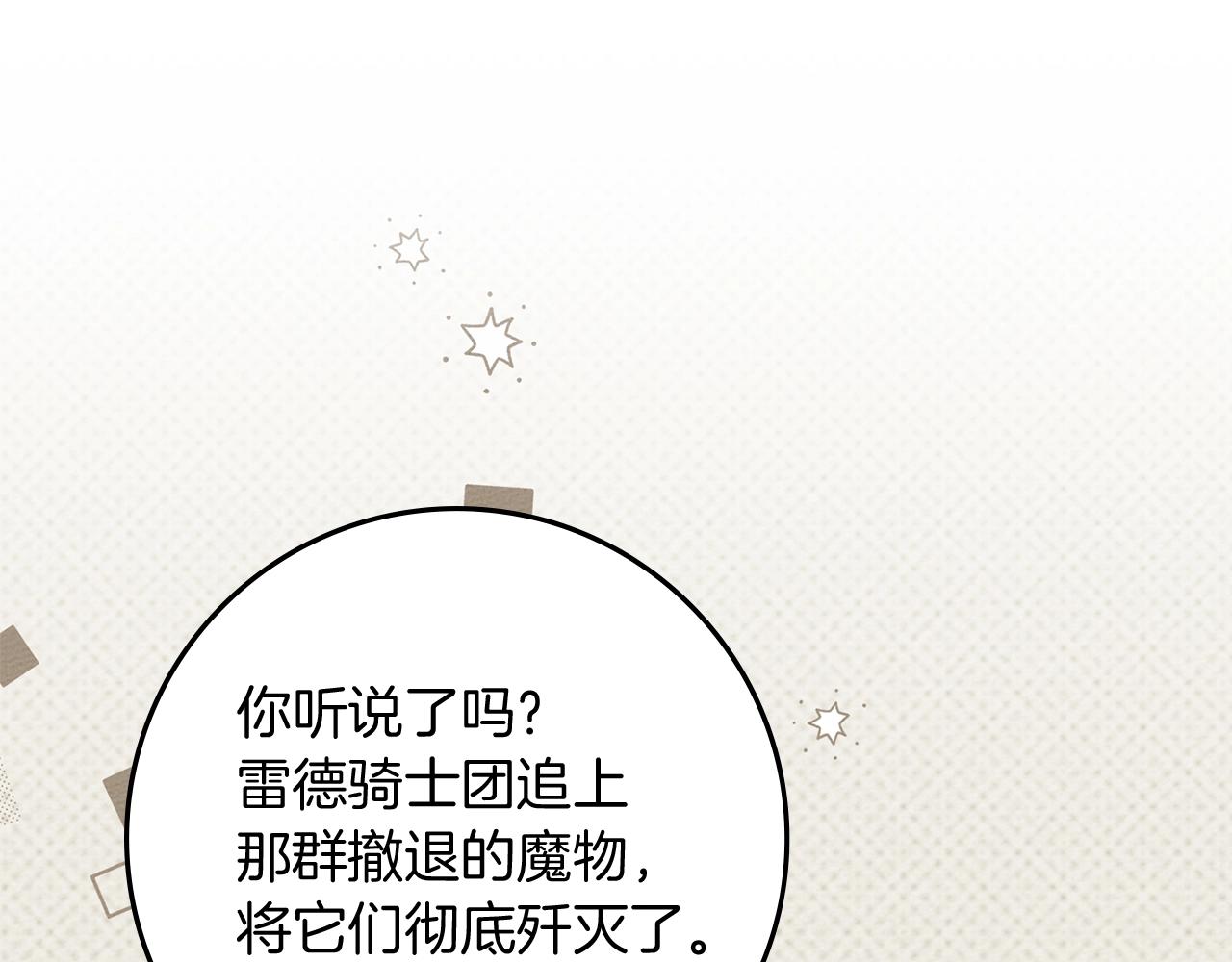 第141话 夏天结束之后(1/6)-第156话