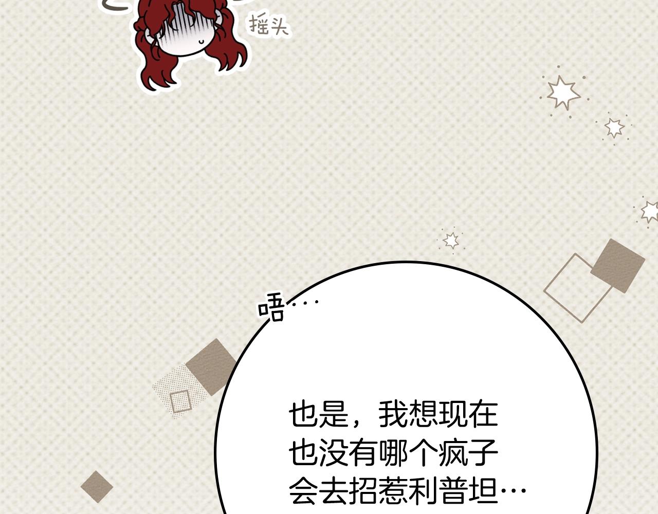 第141话 夏天结束之后(1/6)-第156话
