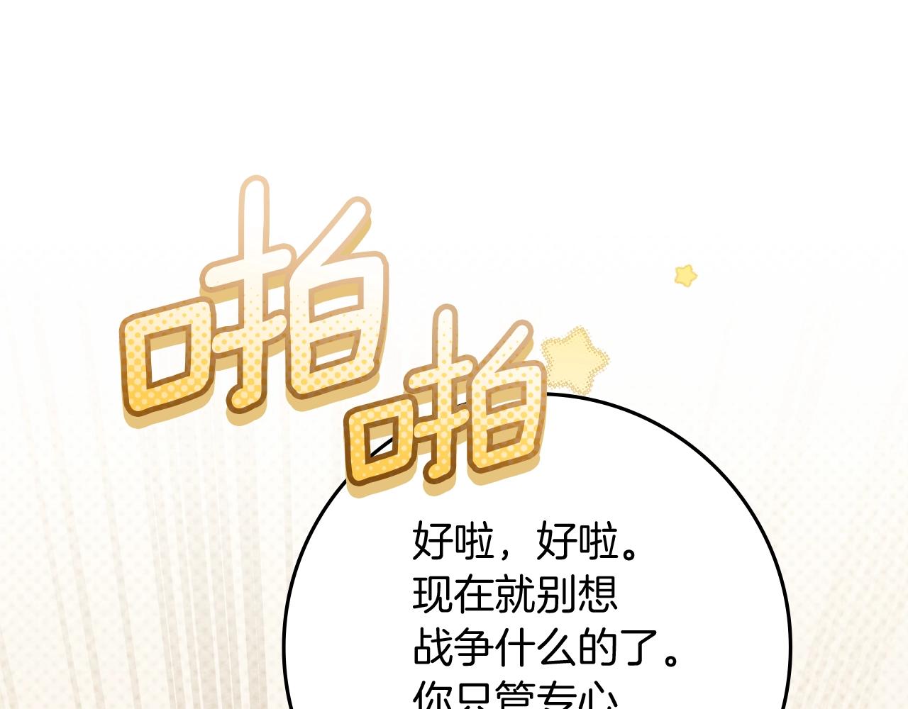 第141话 夏天结束之后(1/6)-第156话