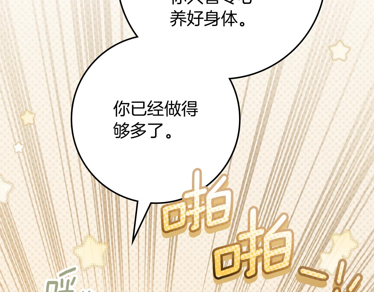 第141话 夏天结束之后(1/6)-第156话