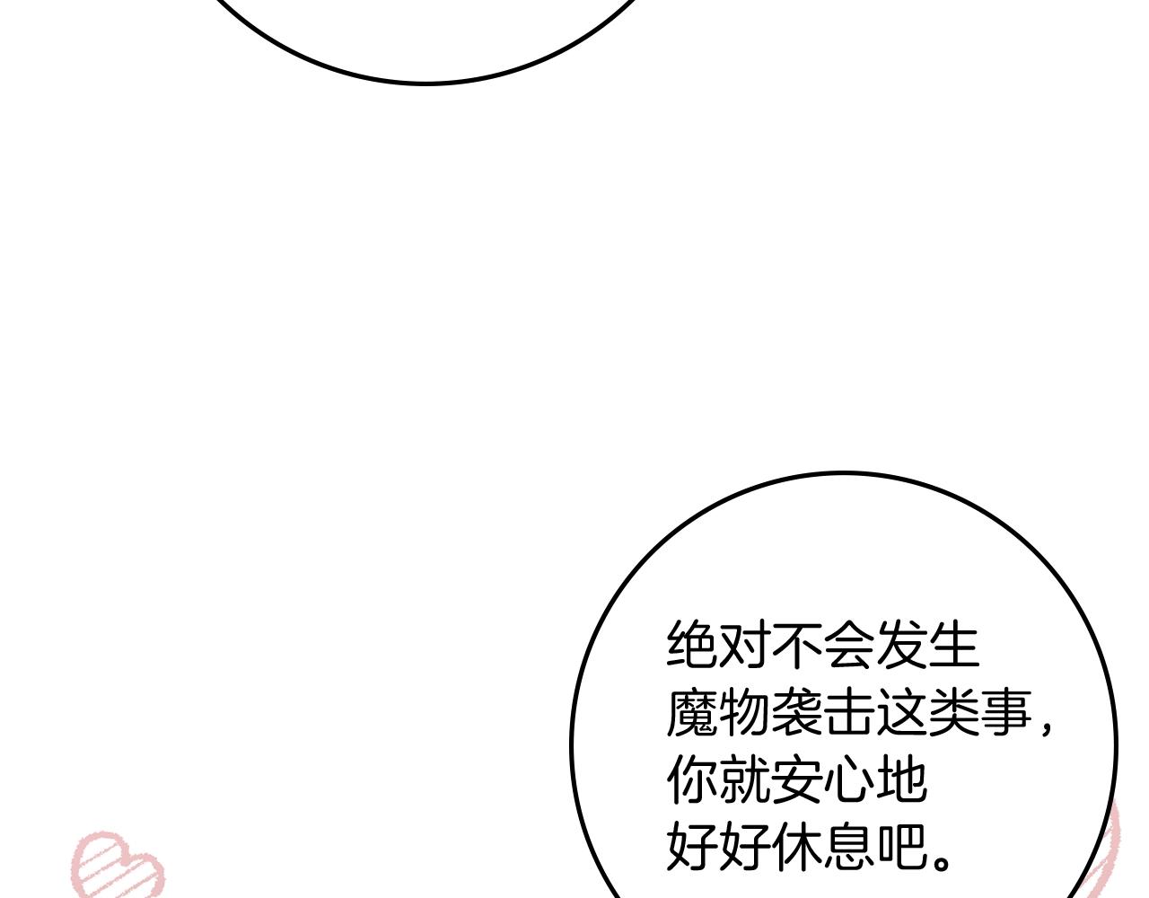 第141话 夏天结束之后(1/6)-第156话