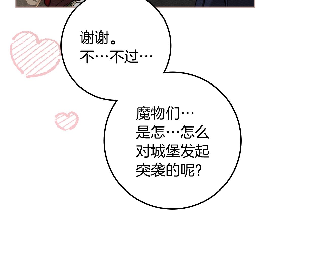 第141话 夏天结束之后(1/6)-第156话