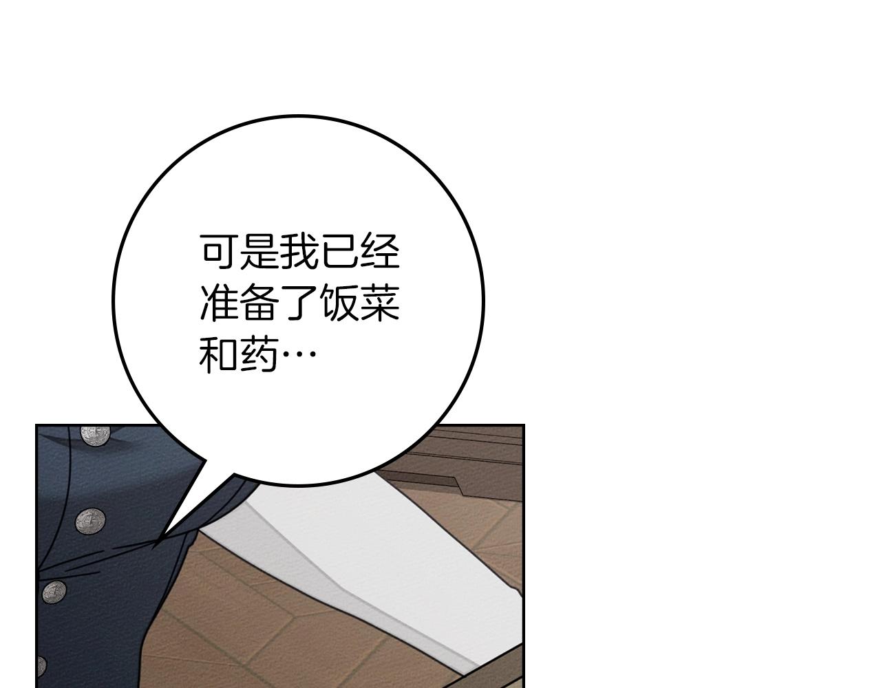 第143话 他在等我？(1/7)-第158话