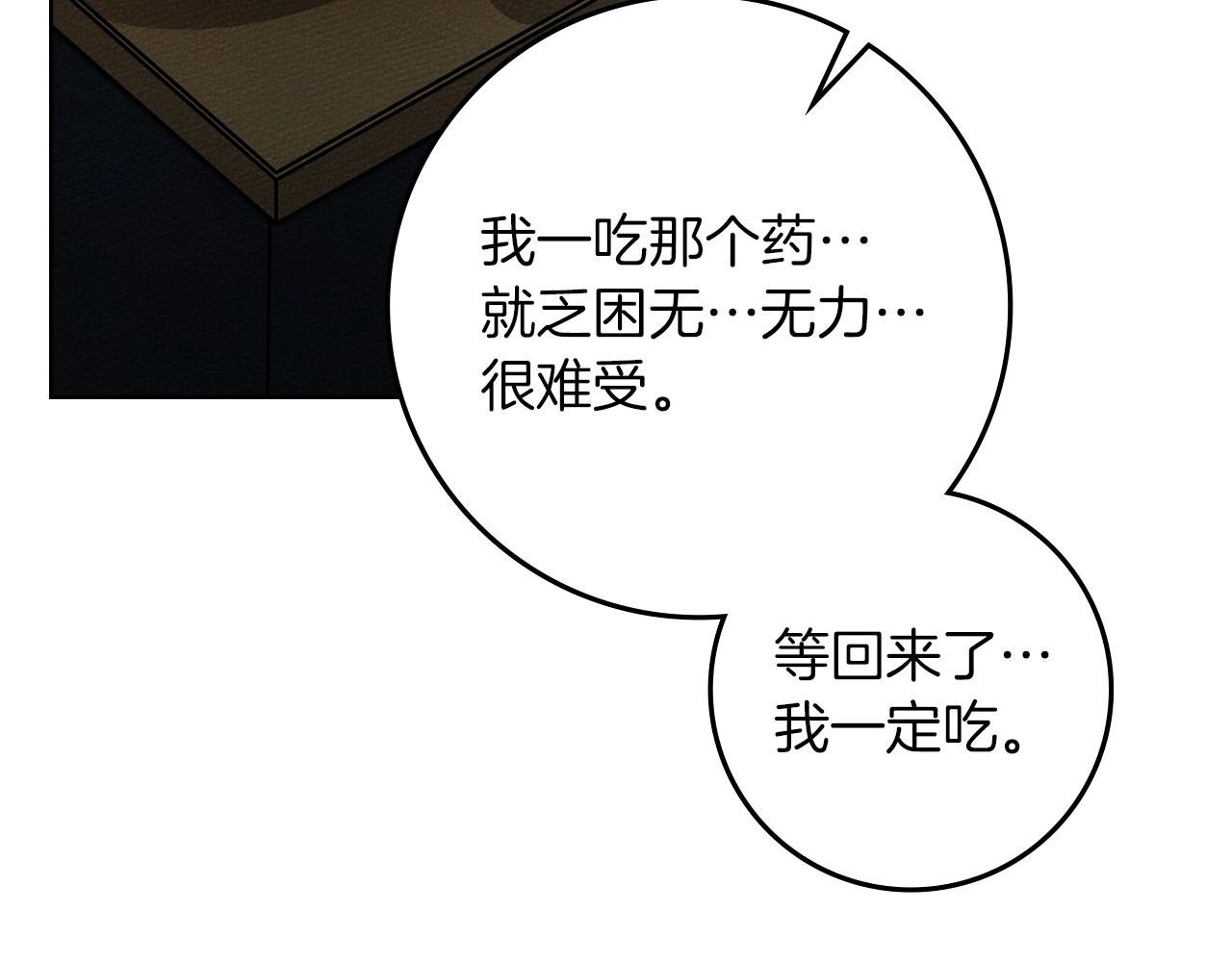 第143话 他在等我？(1/7)-第158话