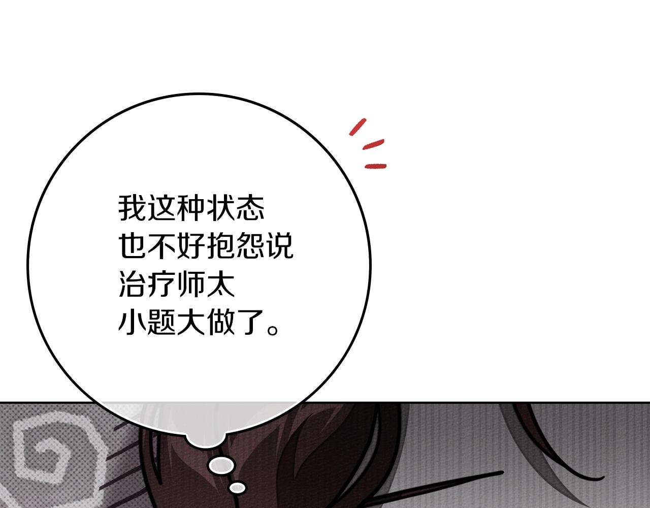 第143话 他在等我？(1/7)-第158话