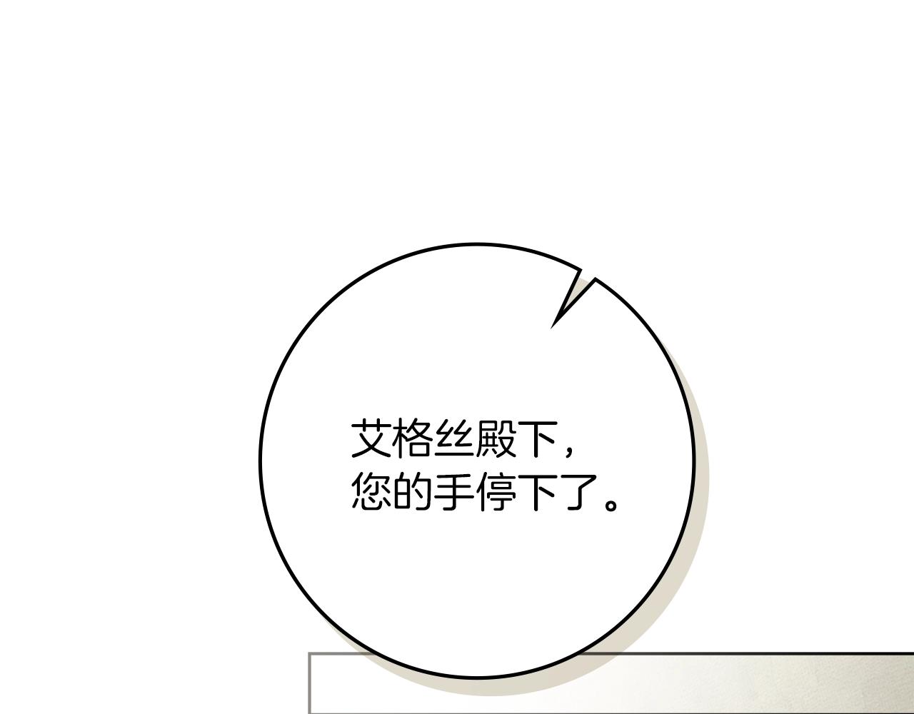 第143话 他在等我？(1/7)-第158话