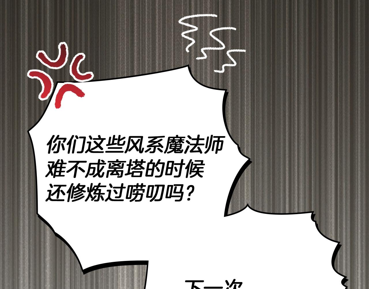 第143话 他在等我？(1/7)-第158话