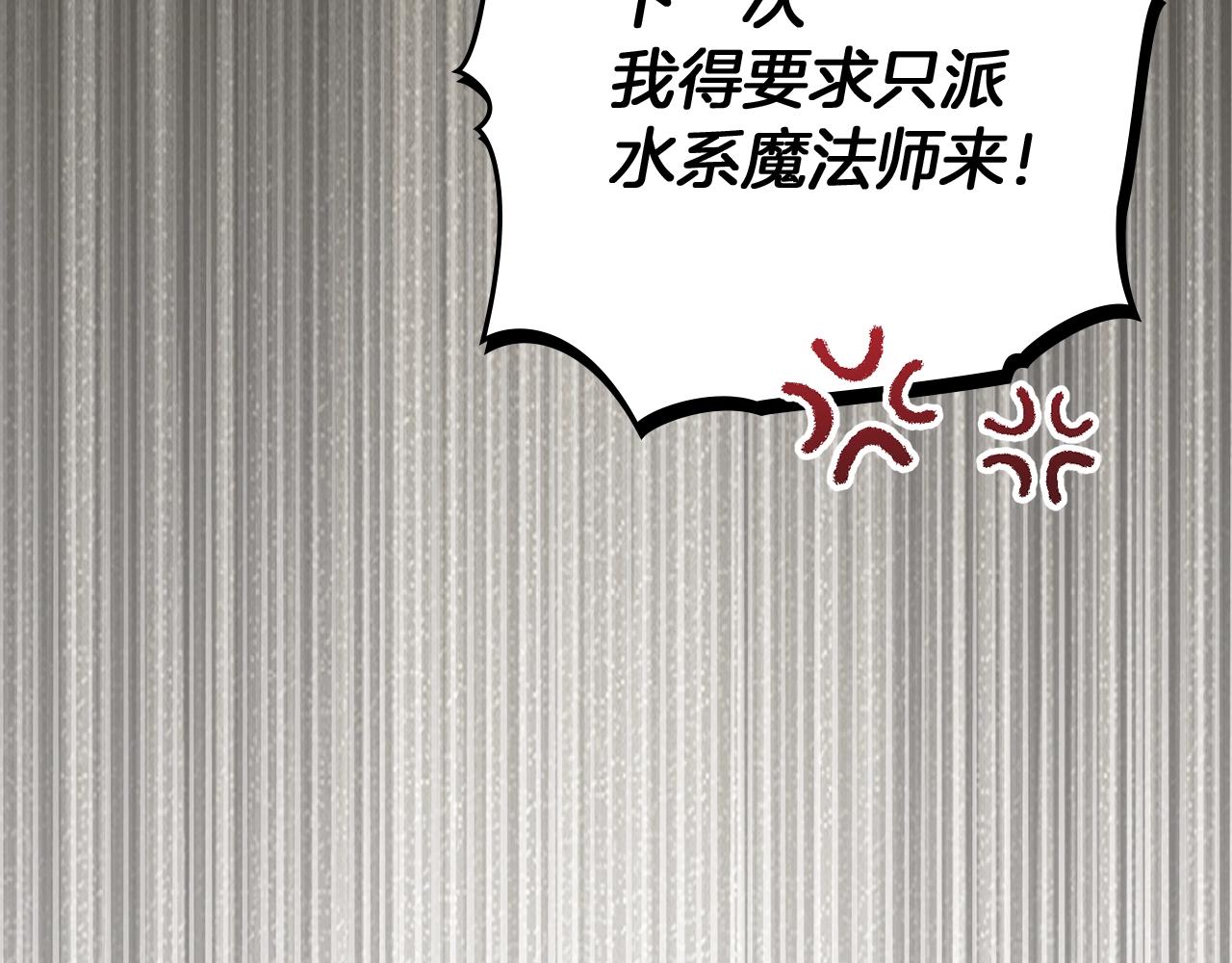 第143话 他在等我？(1/7)-第158话